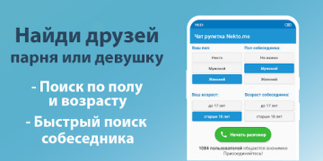 Descargar Голосовой чат рулетка Некто Ми Fechado para Android captura de pantalla 2