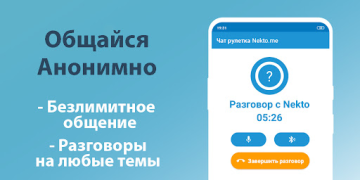 Descargar Голосовой чат рулетка Некто Ми Fechado para Android captura de pantalla 6