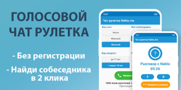 Descargar Голосовой чат рулетка Некто Ми Fechado para Android captura de pantalla 7