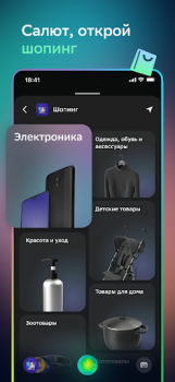 Descargar Салют! Умные устройства Vivienda y hogar para Android captura de pantalla 3