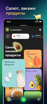 Descargar Салют! Умные устройства Vivienda y hogar para Android captura de pantalla 5