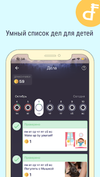 Descargar Dragon Family Educación para Android captura de pantalla 3