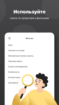 Descargar Интернет-магазин Сима-ленд Compras para Android captura de pantalla 3