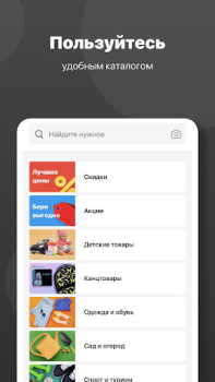 Descargar Интернет-магазин Сима-ленд Compras para Android captura de pantalla 4