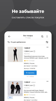 Descargar Интернет-магазин Сима-ленд Compras para Android captura de pantalla 5