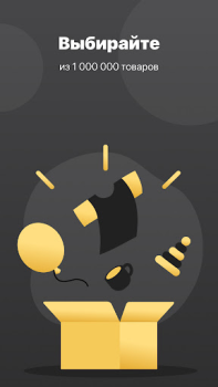 Descargar Интернет-магазин Сима-ленд Compras para Android captura de pantalla 7