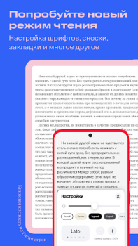 Descargar Строки: книги и аудиокниги Libros y referencia para Android captura de pantalla 3