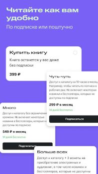 Descargar Строки: книги и аудиокниги Libros y referencia para Android captura de pantalla 5