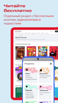 Descargar Строки: книги и аудиокниги Libros y referencia para Android captura de pantalla 7