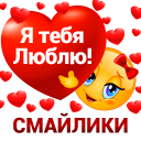 Descargar  Stickers y emojis - WASticker