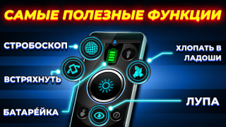 Descargar Linterna: Flashlight (español) Herramientas para Android captura de pantalla 2
