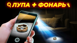 Descargar Linterna: Flashlight (español) Herramientas para Android captura de pantalla 3
