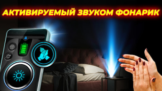 Descargar Linterna: Flashlight (español) Herramientas para Android captura de pantalla 5