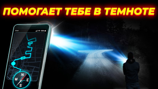 Descargar Linterna: Flashlight (español) Herramientas para Android captura de pantalla 6