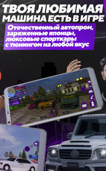 Descargar МАТРЕШКА РП - Онлайн игра Simuladores para Android captura de pantalla 2
