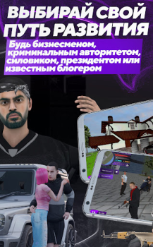 Descargar МАТРЕШКА РП - Онлайн игра Simuladores para Android captura de pantalla 7
