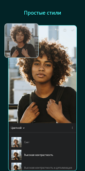 Descargar Lightroom Photo & Video Editor Foto para Android captura de pantalla 2