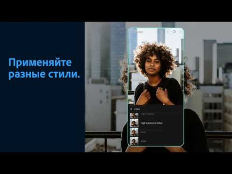 Descargar Lightroom Photo & Video Editor Foto para Android captura de pantalla 8