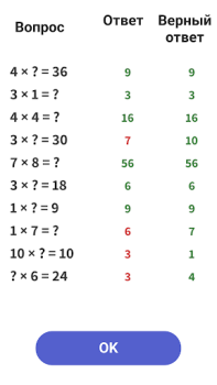 Descargar Tabla de multiplicar prácticas Juegos de aprendizaje para Android captura de pantalla 4