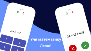 Descargar Tabla de multiplicar prácticas Juegos de aprendizaje para Android captura de pantalla 7