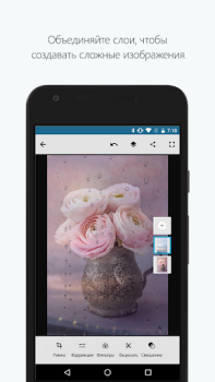 Descargar Adobe Photoshop Mix Foto para Android captura de pantalla 3
