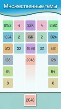 Descargar X2 Blocks : 2048 Merge Games Rompecabezas para Android captura de pantalla 6