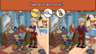 Descargar Find Out: Buscar obj. ocultos Rompecabezas para Android captura de pantalla 5