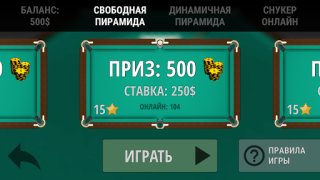 Descargar Russian Billiard Pool Juegos de deporte para Android captura de pantalla 5