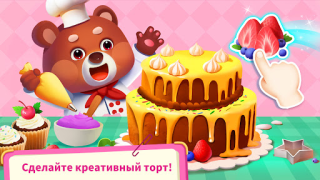 Descargar El Supermercado del Panda Bebé Juegos de aprendizaje para Android captura de pantalla 5