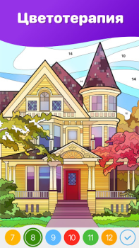 Descargar Hey Color Paint by Number Art Juegos de mesa para Android captura de pantalla 2