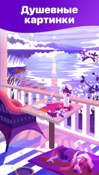 Descargar Hey Color Paint by Number Art Juegos de mesa para Android captura de pantalla 5