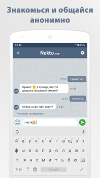 Descargar Анонимный чат NektoMe Social para Android captura de pantalla 2