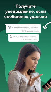 Descargar Auto RDM: Recuperar Mensajes Comunicación para Android captura de pantalla 2