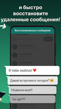 Descargar Auto RDM: Recuperar Mensajes Comunicación para Android captura de pantalla 3