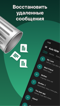 Descargar Auto RDM: Recuperar Mensajes Comunicación para Android captura de pantalla 4