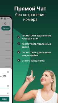 Descargar Auto RDM: Recuperar Mensajes Comunicación para Android captura de pantalla 7