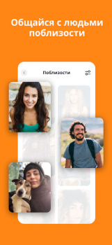 Descargar JAUMO Dating: Chat & Flirt Social para Android captura de pantalla 6