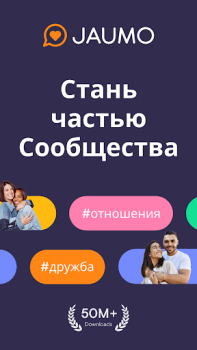 Descargar JAUMO Dating: Chat & Flirt Social para Android captura de pantalla 7