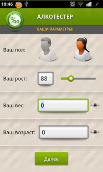 Descargar Алкотестер Mapas y navegación para Android captura de pantalla 2