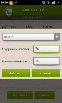 Descargar Алкотестер Mapas y navegación para Android captura de pantalla 3