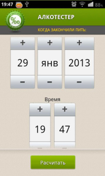 Descargar Алкотестер Mapas y navegación para Android captura de pantalla 4