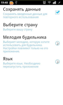 Descargar Алкотестер Mapas y navegación para Android captura de pantalla 6