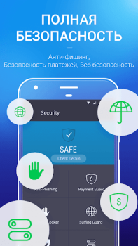 Descargar AMC Security - Clean & Mejora Herramientas para Android captura de pantalla 6