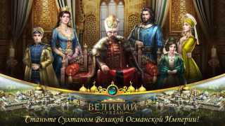 Descargar Game of Sultans Juegos de rol para Android captura de pantalla 2