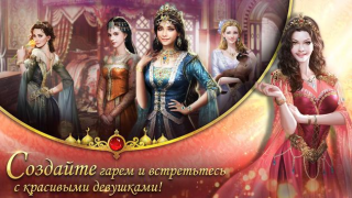 Descargar Game of Sultans Juegos de rol para Android captura de pantalla 3