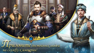 Descargar Game of Sultans Juegos de rol para Android captura de pantalla 4
