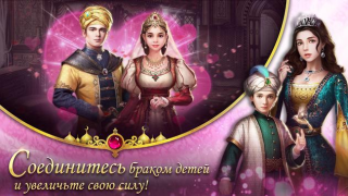 Descargar Game of Sultans Juegos de rol para Android captura de pantalla 5