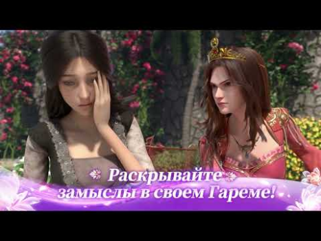 Descargar Game of Sultans Juegos de rol para Android captura de pantalla 8