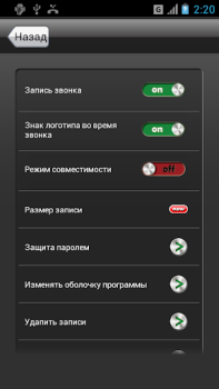 Descargar Grabadora de llamadas Comunicación para Android captura de pantalla 4