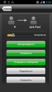 Descargar Grabadora de llamadas Comunicación para Android captura de pantalla 5